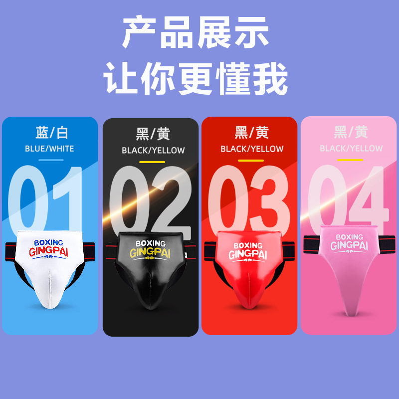Jockstrap Taekwondo Groin Pelv - Jockstrap Athletic avis et prix