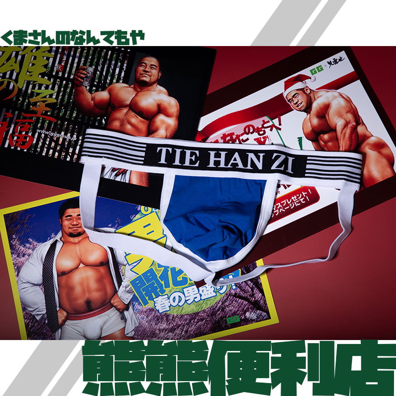 4PCS/LOT Men's Jockstrap Athle - Jockstrap Athletic avis et prix